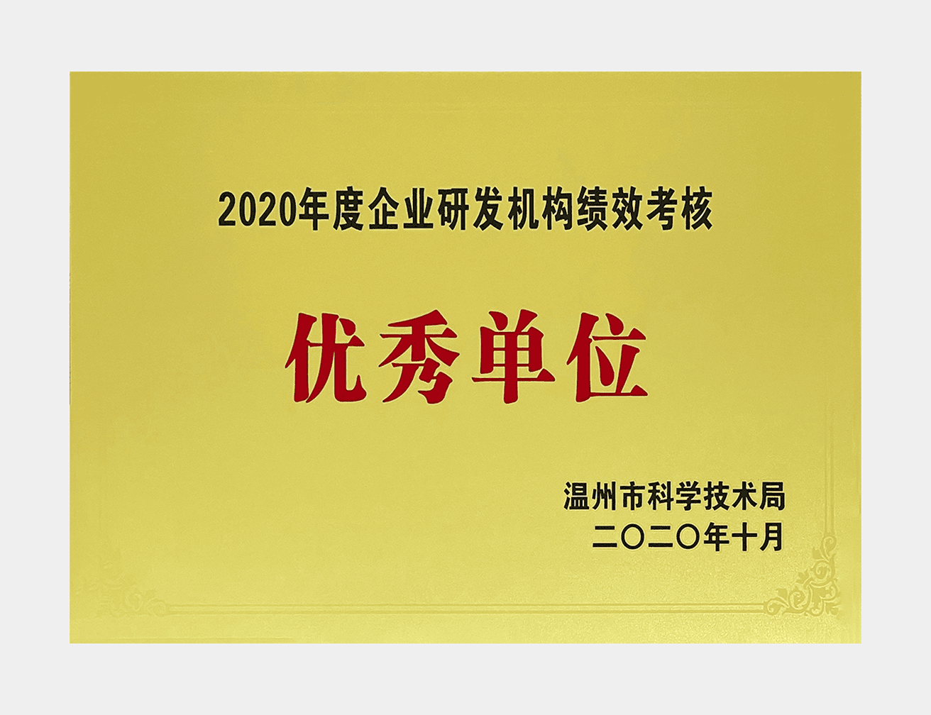 荣誉资质